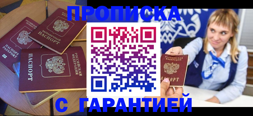 временная регистрация для всех в Сосногорске